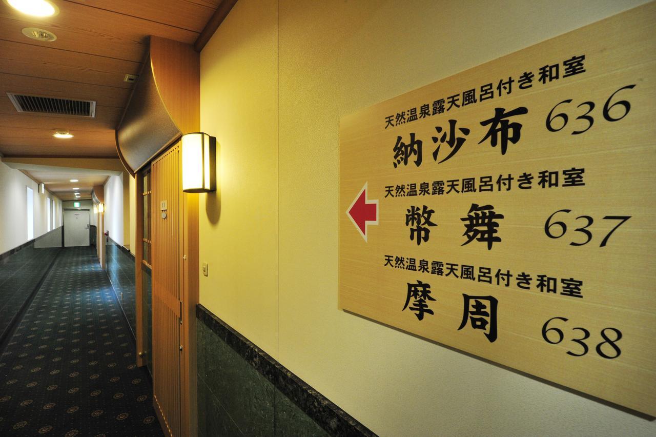 Global View 4* Kushiro